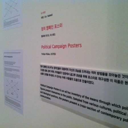 Gwangju design biennale 2011